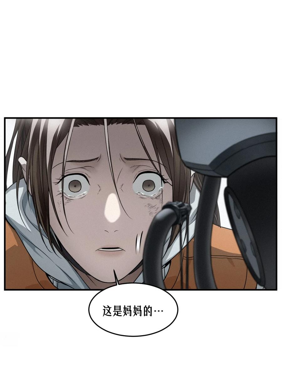灵笼 · 月魁传 48话 夜后的咏叹调 第44页
