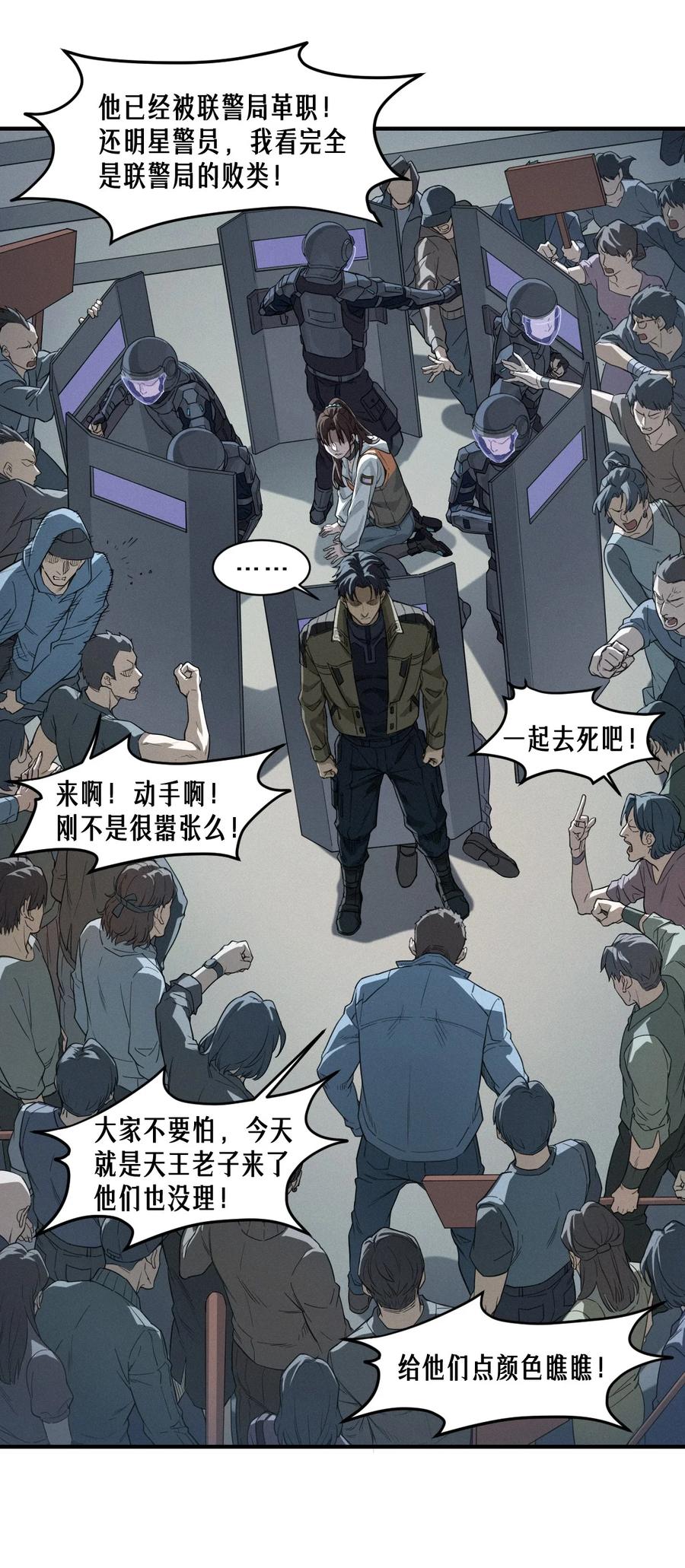 灵笼 · 月魁传 48话 夜后的咏叹调 第41页