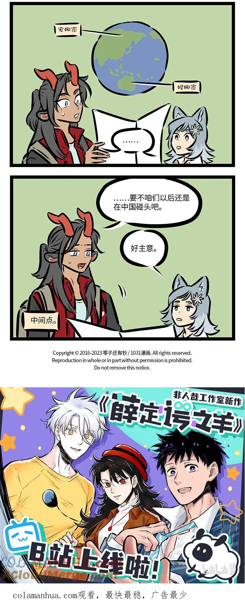 1031万圣街 第715话 制片人 第4页