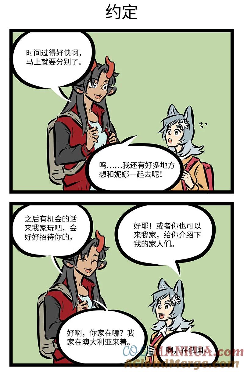 1031万圣街 第715话 制片人 第3页