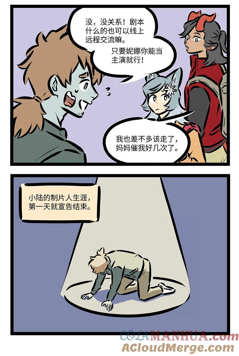1031万圣街 第715话 制片人 第2页