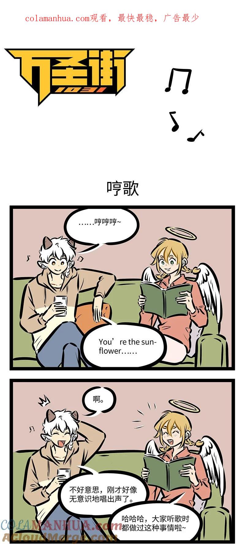 1031万圣街 第723话 哼歌 第1页