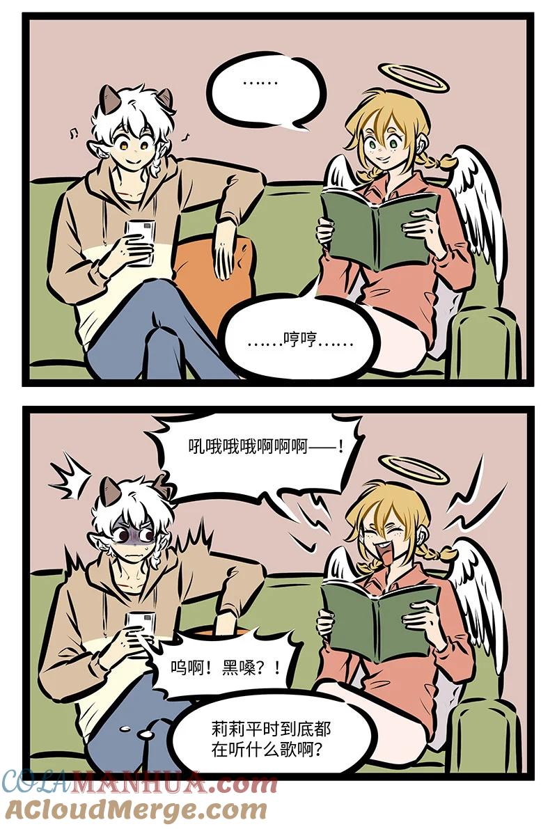 1031万圣街 第723话 哼歌 第2页