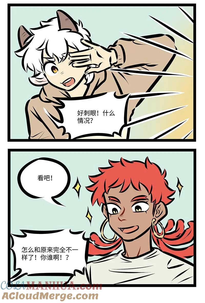 1031万圣街 第725话 野蛮生长 第2页