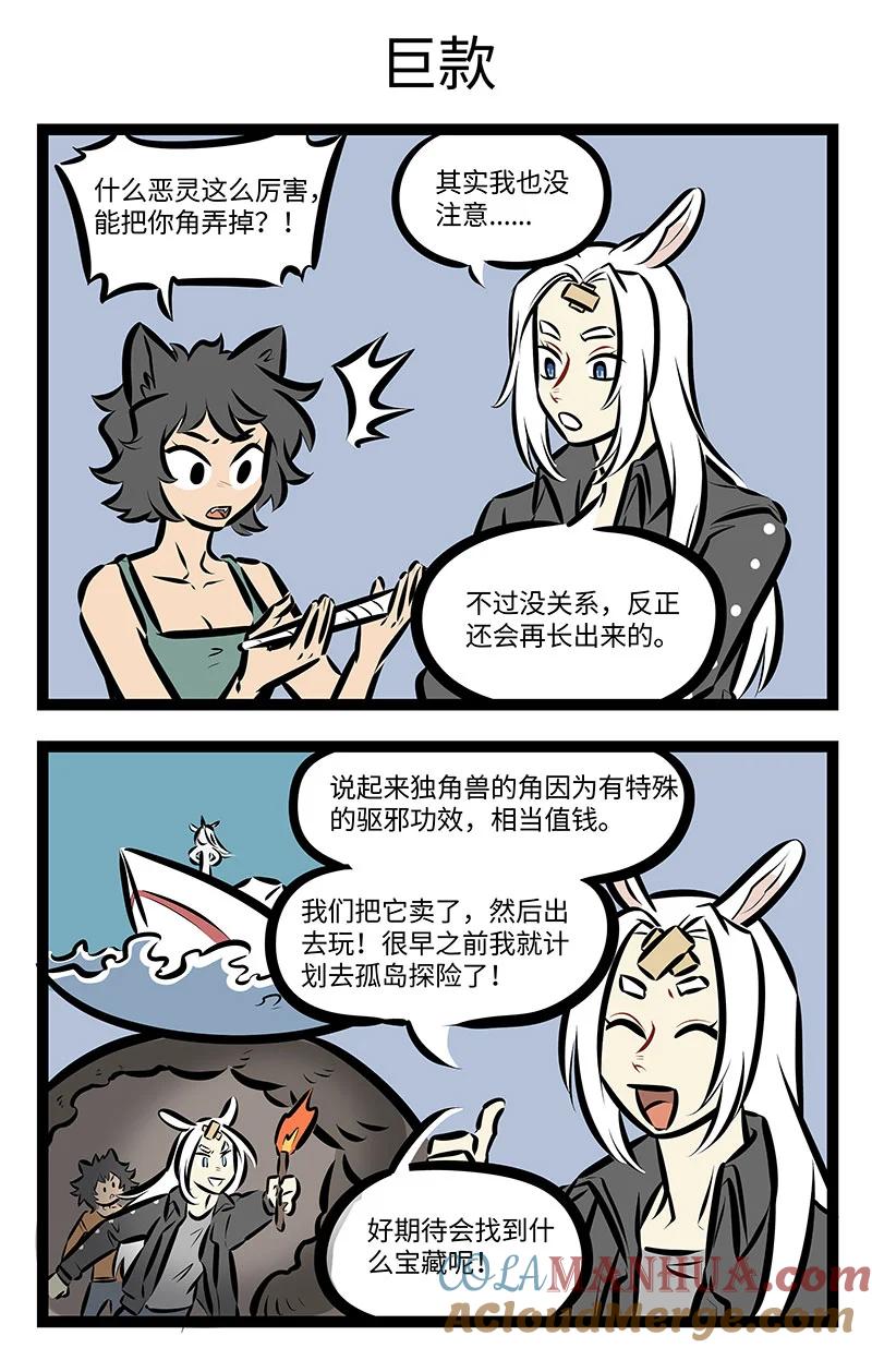 1031万圣街 第727话 无伤 第2页