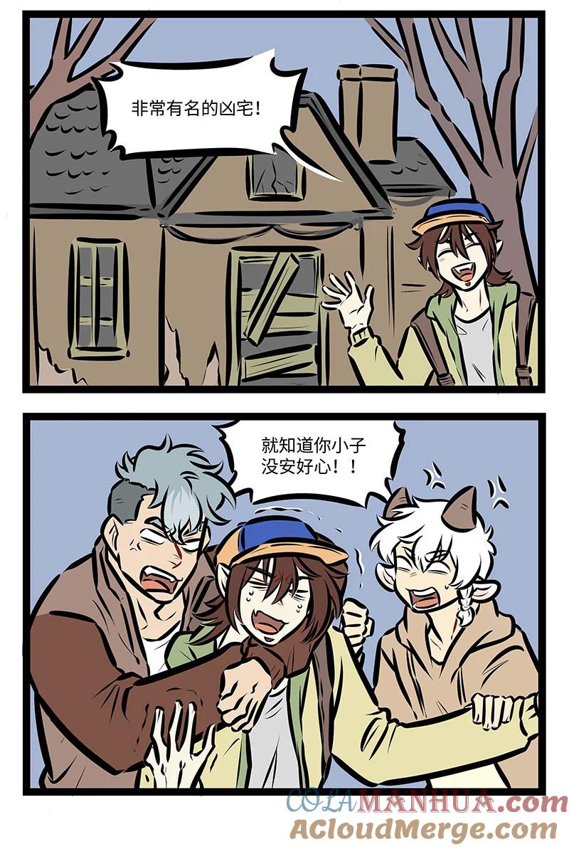1031万圣街 第729话 打卡 第2页