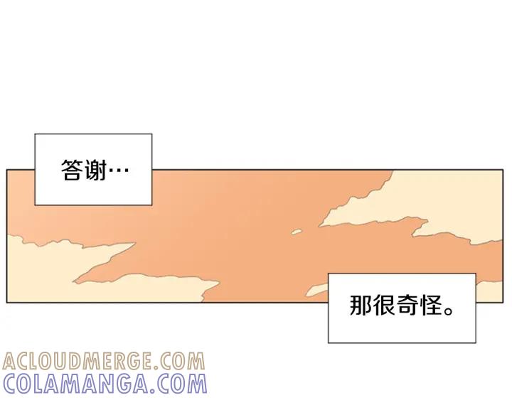 《不能恋爱的房间》第72话 我还是喜欢看恐怖电影 第61页