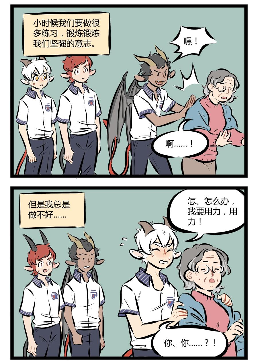 1031万圣街 【第73话】 我看着路，梦的入口有点窄，我遇见你是最美丽的意外。 第2页