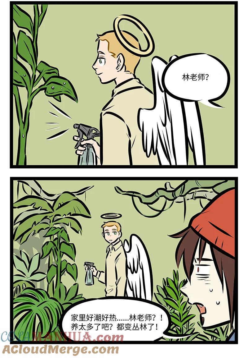 1031万圣街 第731话 新爱好 第2页