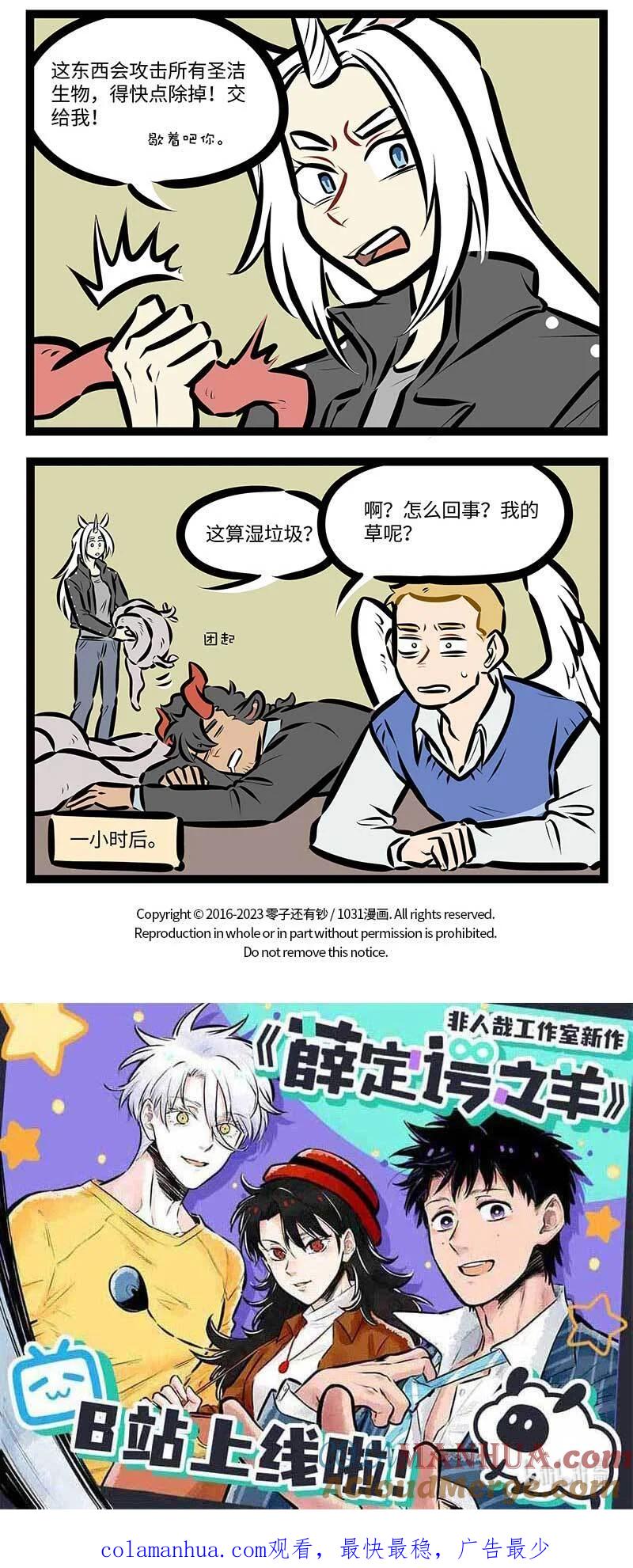 1031万圣街 第732话 武器 第4页