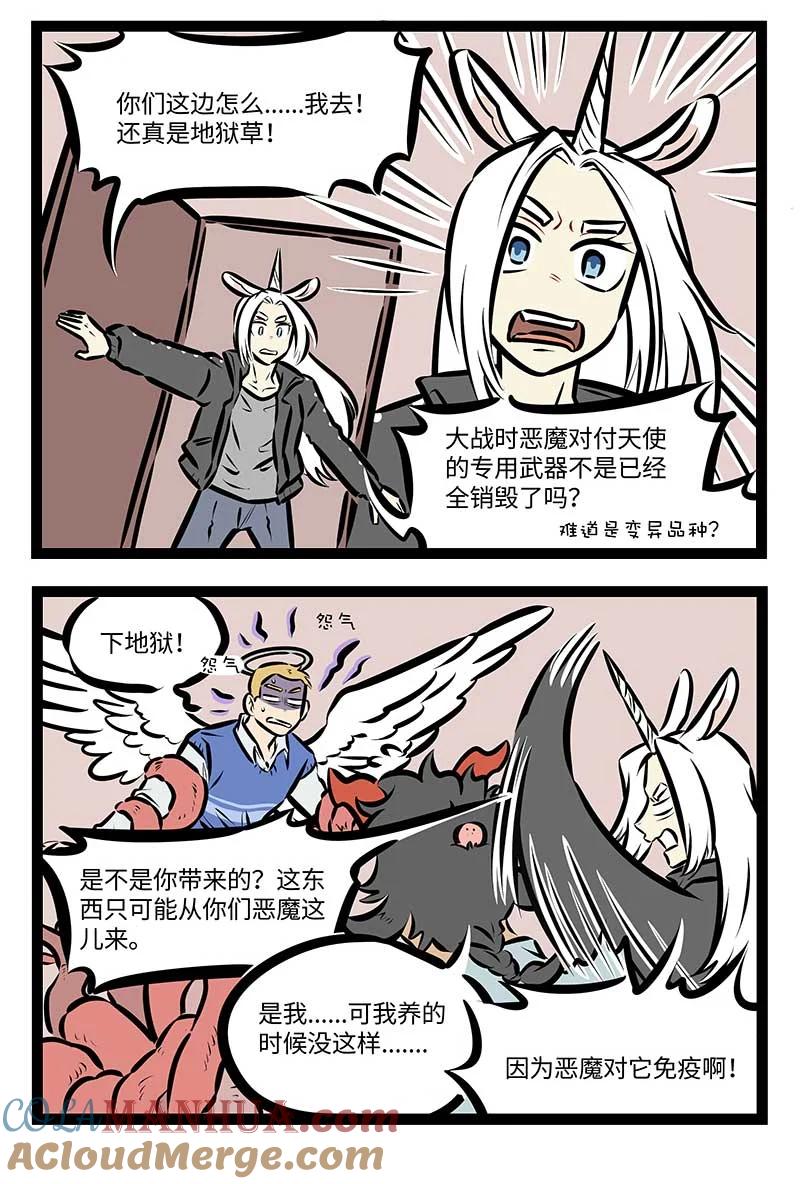 1031万圣街 第732话 武器 第2页