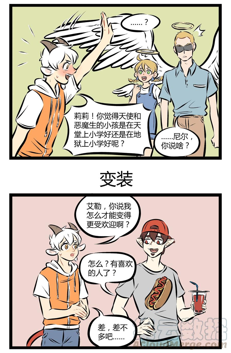 1031万圣街 【第74话】 林老师眉头一皱，发现事情并不简单。 第3页