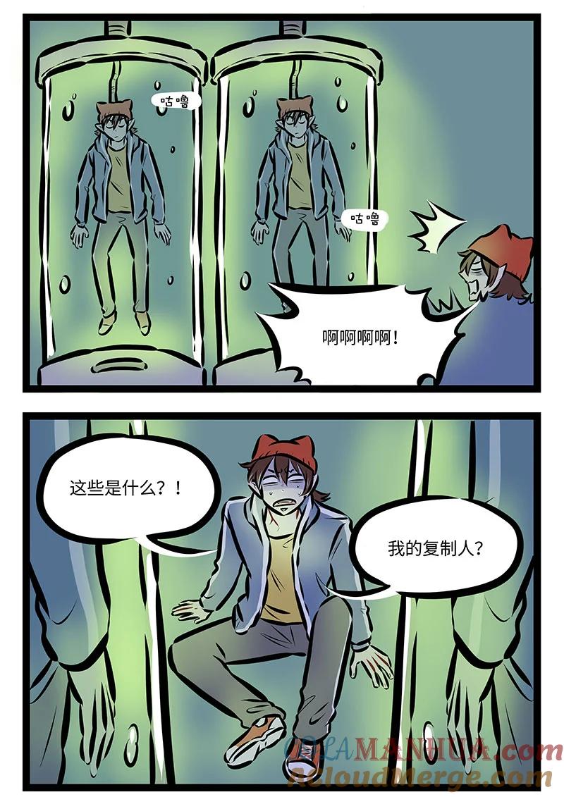 1031万圣街 第742话 出逃 第3页