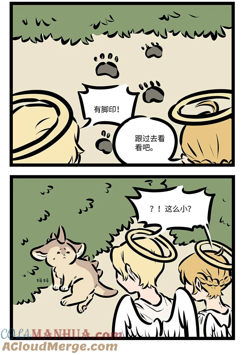 1031万圣街 第744话 任务 第2页