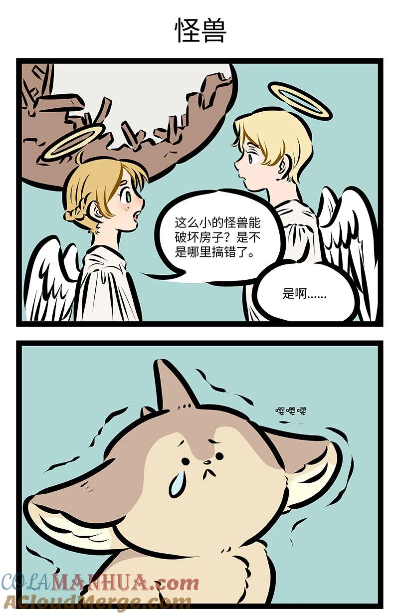 1031万圣街 第744话 任务 第3页