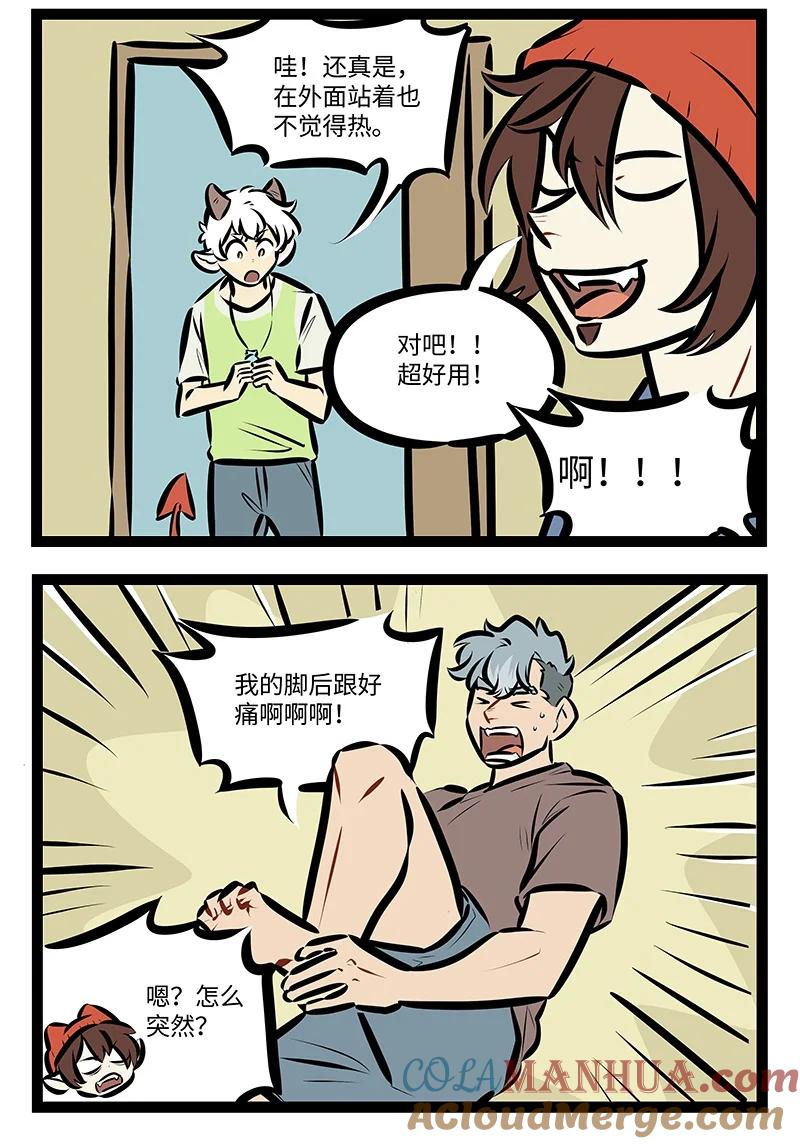 1031万圣街 第747话 药包 第2页
