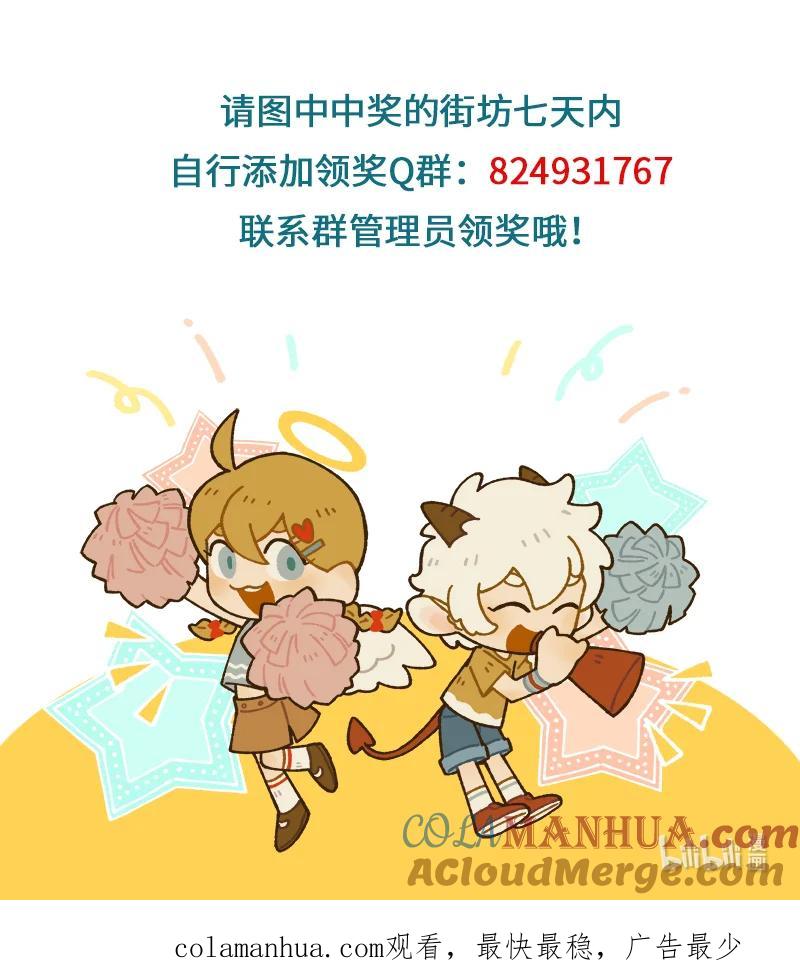 1031万圣街 第747话 药包 第6页