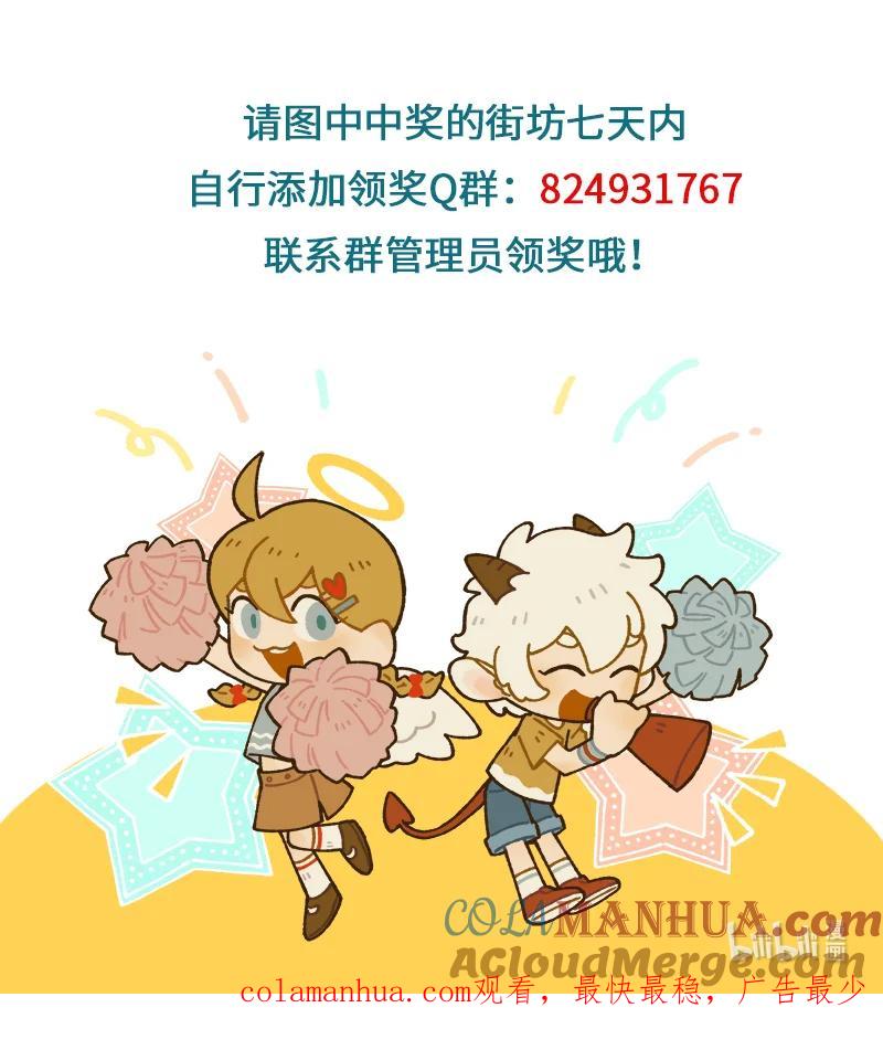 1031万圣街 第748话 鹅鹅鹅 第6页