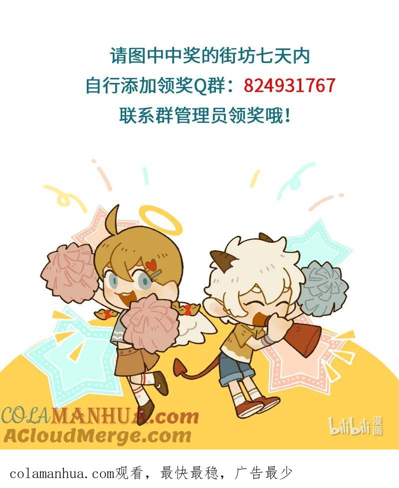 1031万圣街 第749话 海钓 第6页