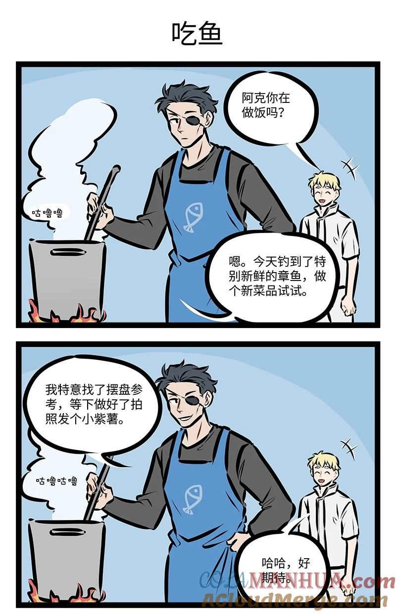 1031万圣街 第749话 海钓 第3页