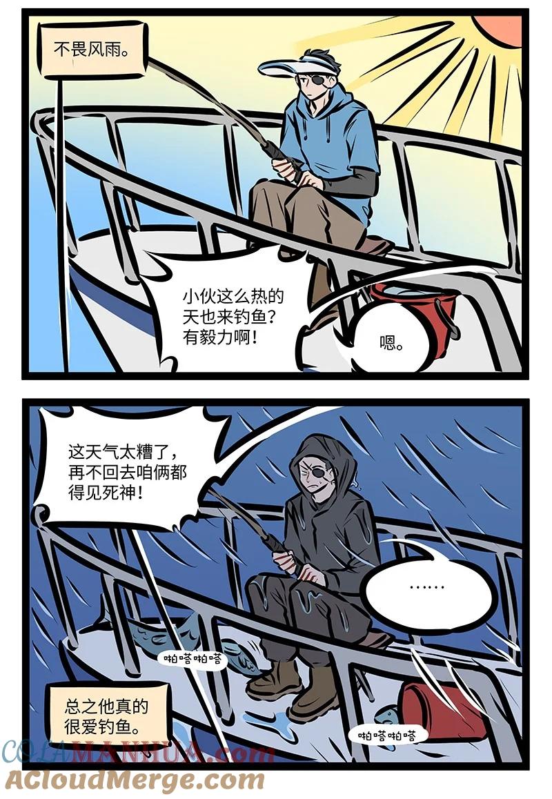 1031万圣街 第749话 海钓 第2页