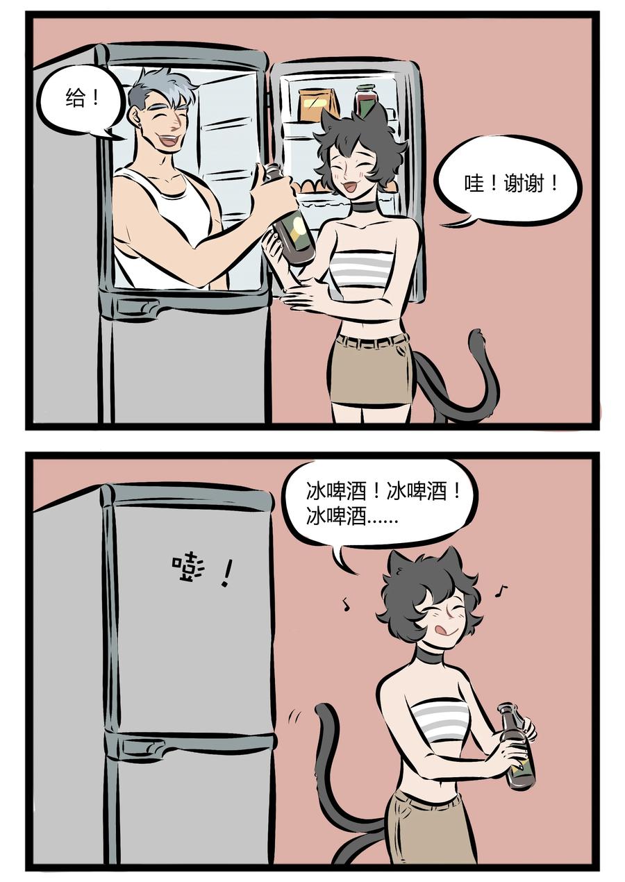 1031万圣街 【第75话】 我的愿望，就是一直叫下去。 第2页