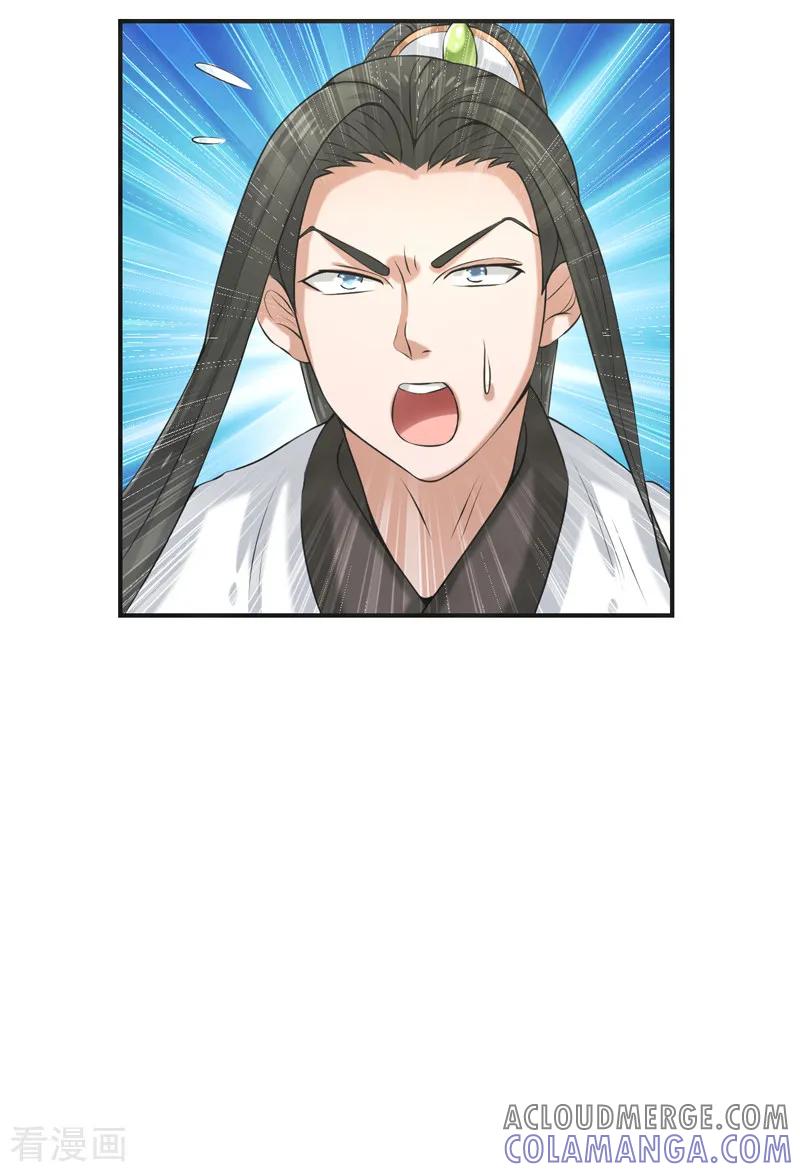 修仙奇葩录 第76话 第27页