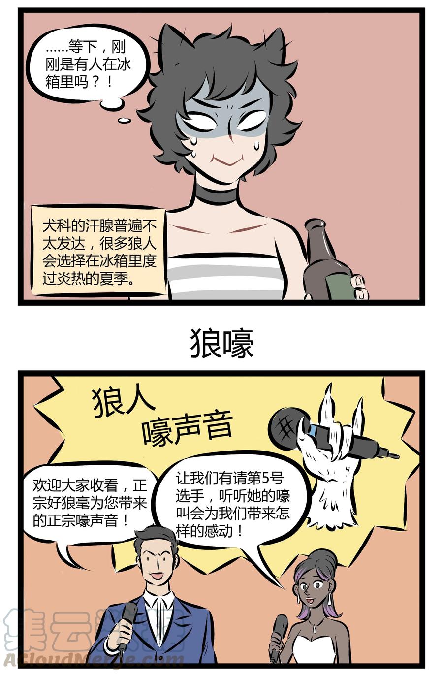 1031万圣街 【第75话】 我的愿望，就是一直叫下去。 第3页