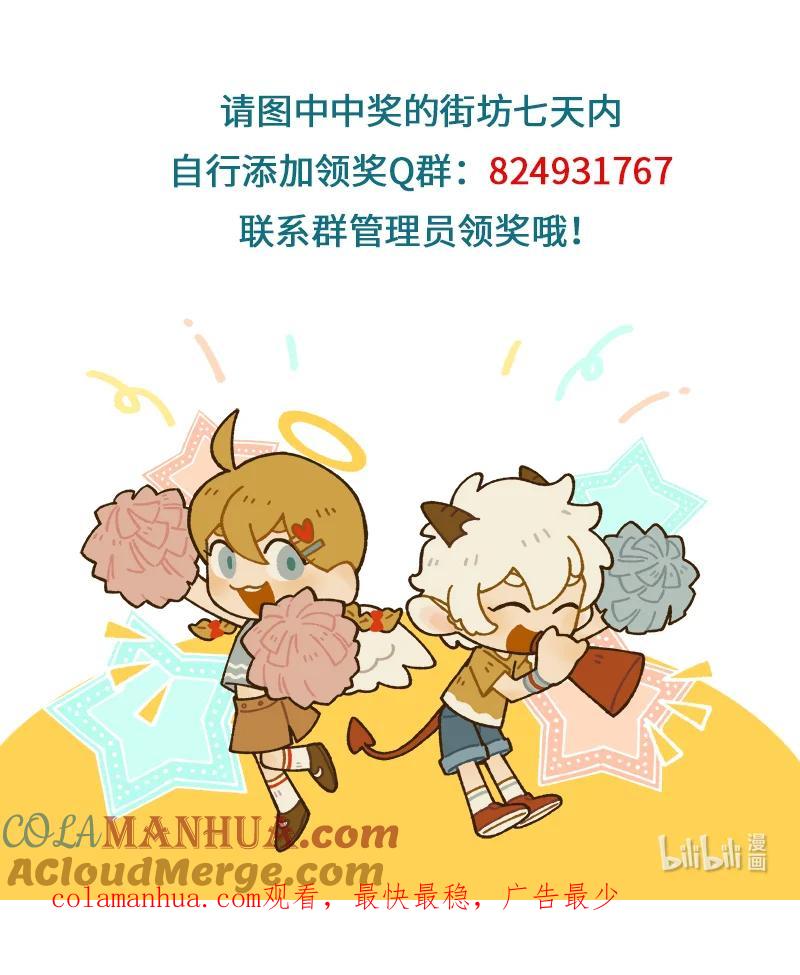 1031万圣街 第750话 问路 第6页