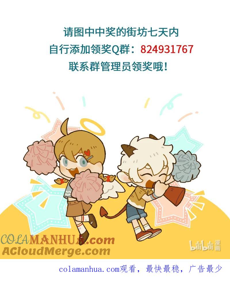 1031万圣街 第751话 八卦 第6页