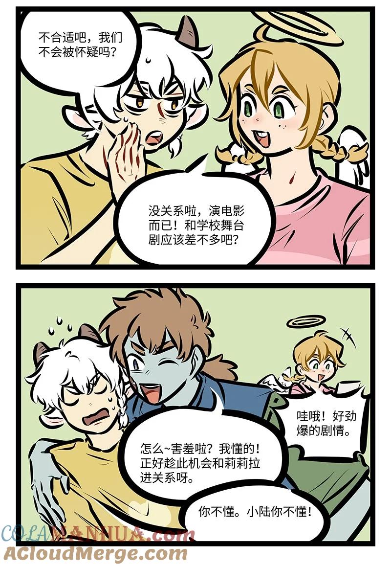 1031万圣街 第752话 出演 第2页