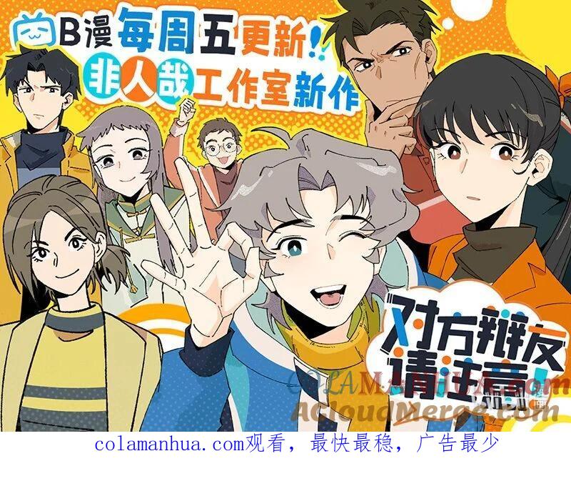 1031万圣街 第753话 铁窗 第7页