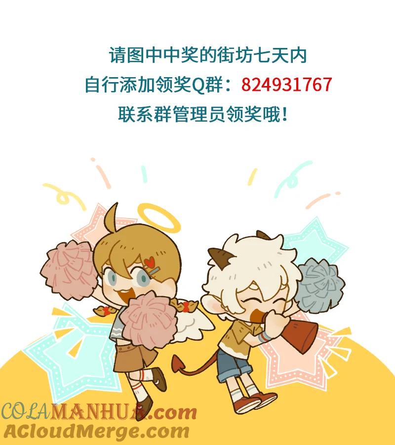 1031万圣街 第755话 计划 第6页