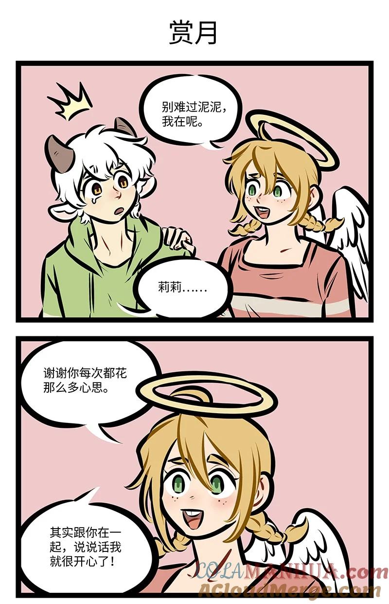 1031万圣街 第755话 计划 第3页