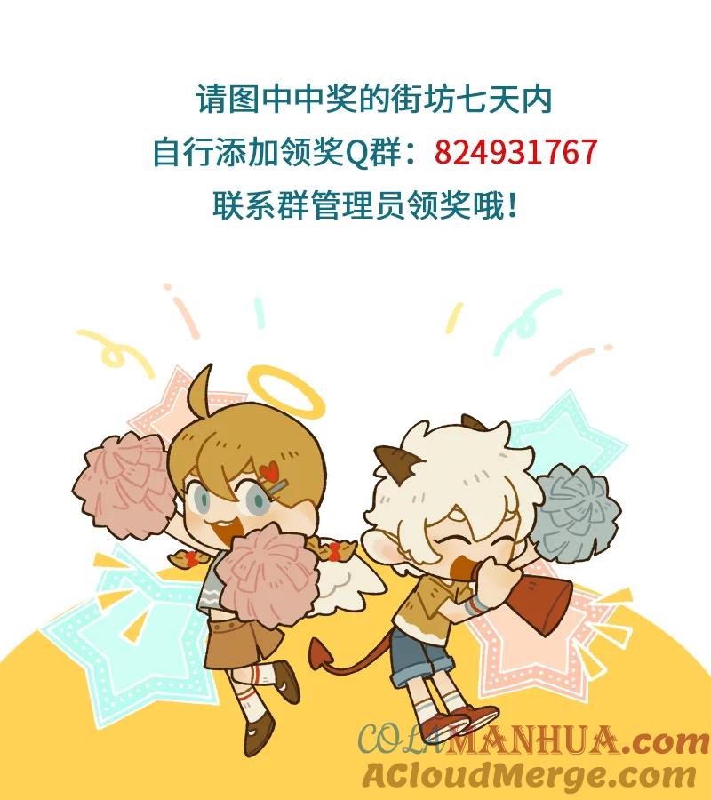 1031万圣街 第756话 邀请 第6页