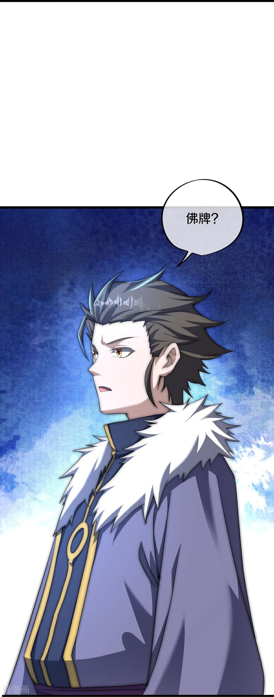 《绝世战魂》第761话 下了重注 第68页