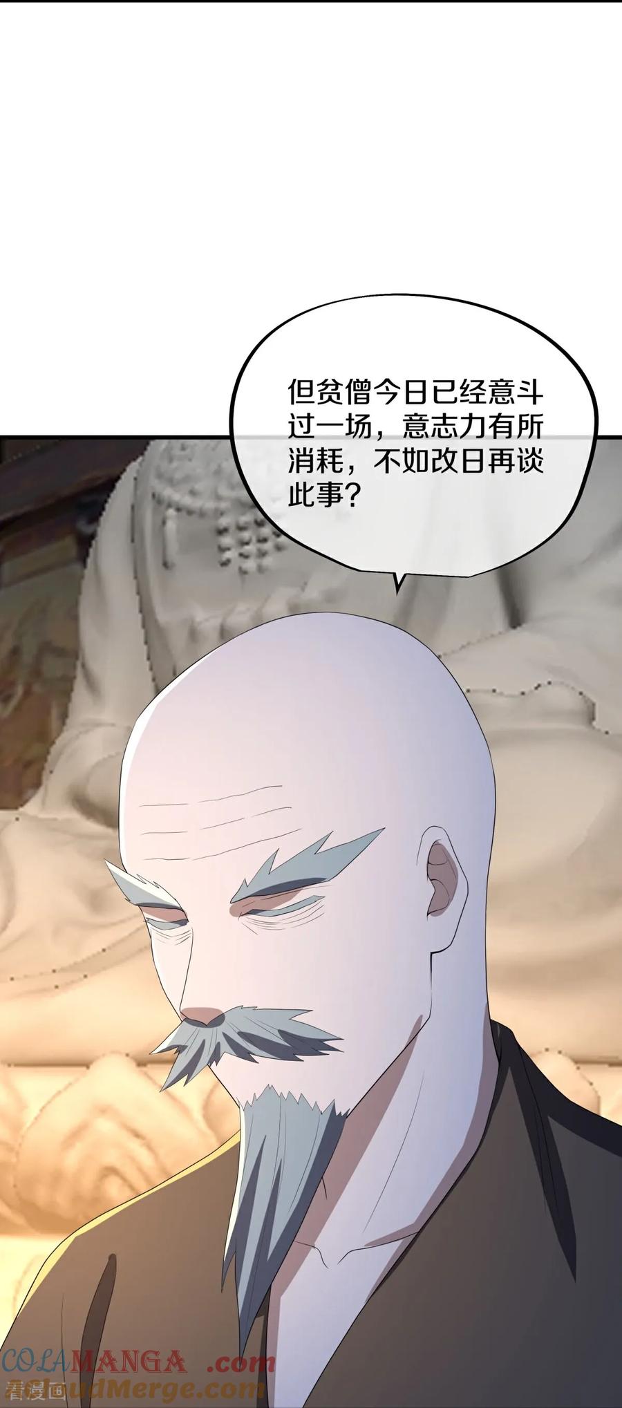 《绝世战魂》第761话 下了重注 第58页