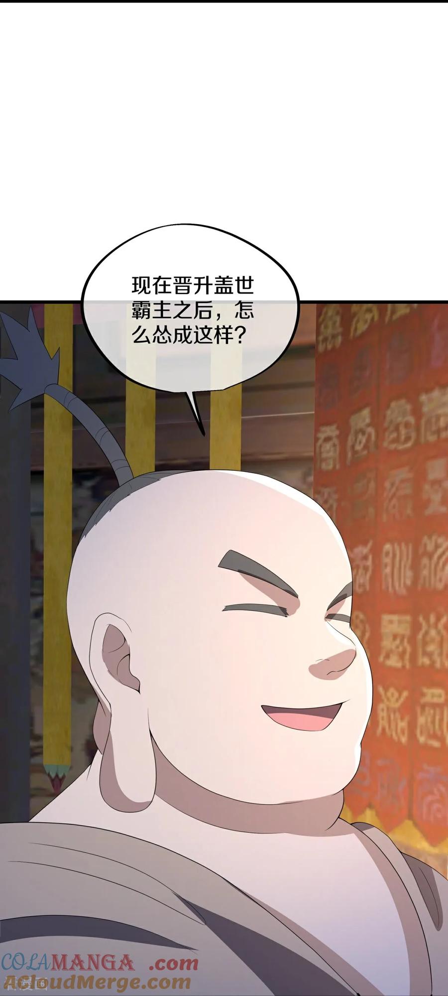 《绝世战魂》第761话 下了重注 第61页