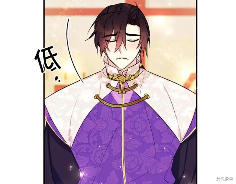 《异世界的野蛮皇后》第76话 第66页