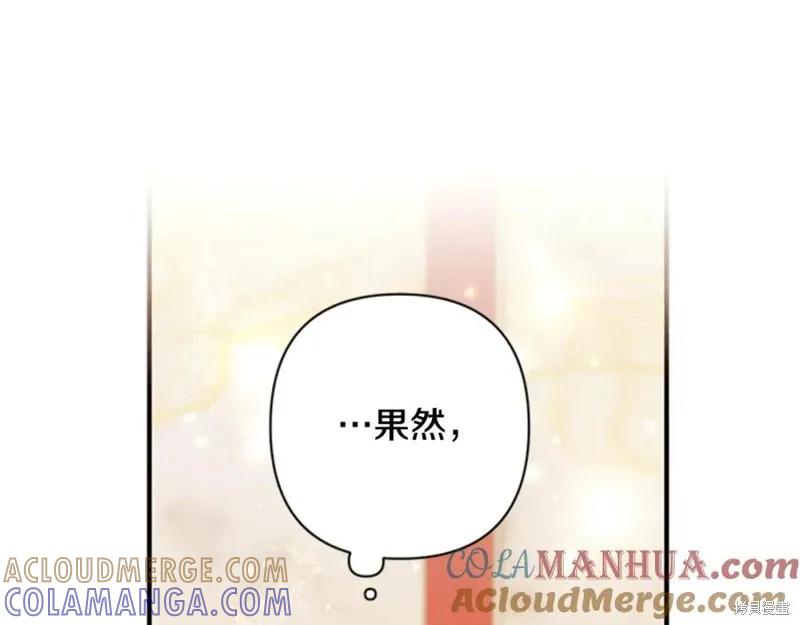 《异世界的野蛮皇后》第76话 第65页