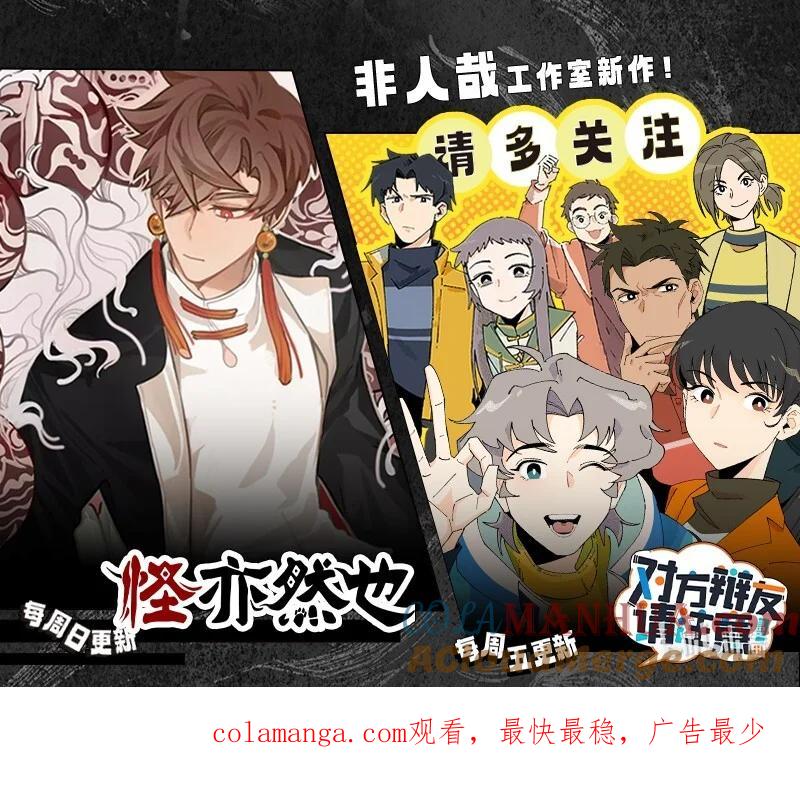 1031万圣街 第762话 礼物 第5页
