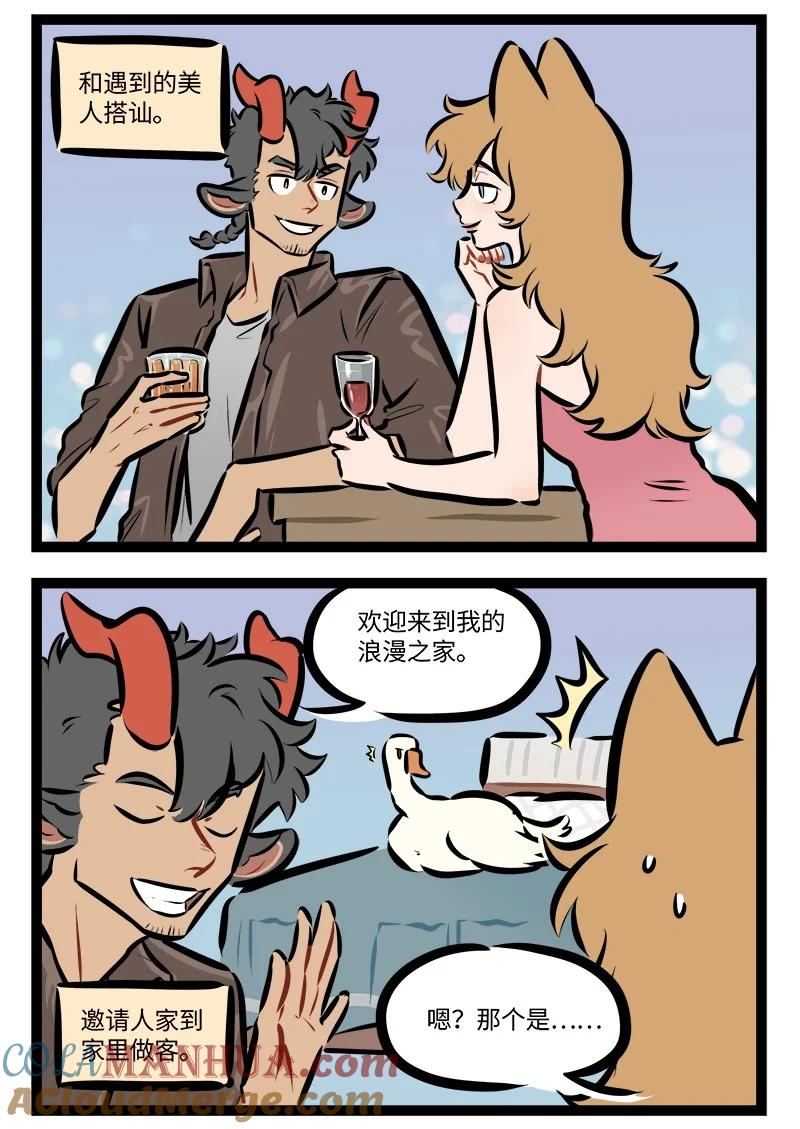 1031万圣街 第764话 捣乱 第2页