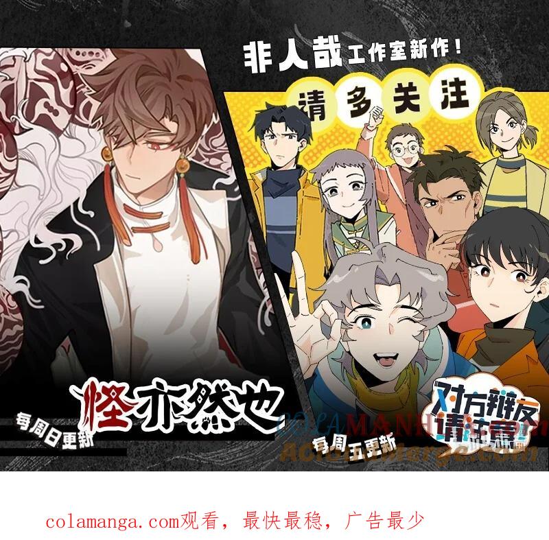1031万圣街 第764话 捣乱 第5页