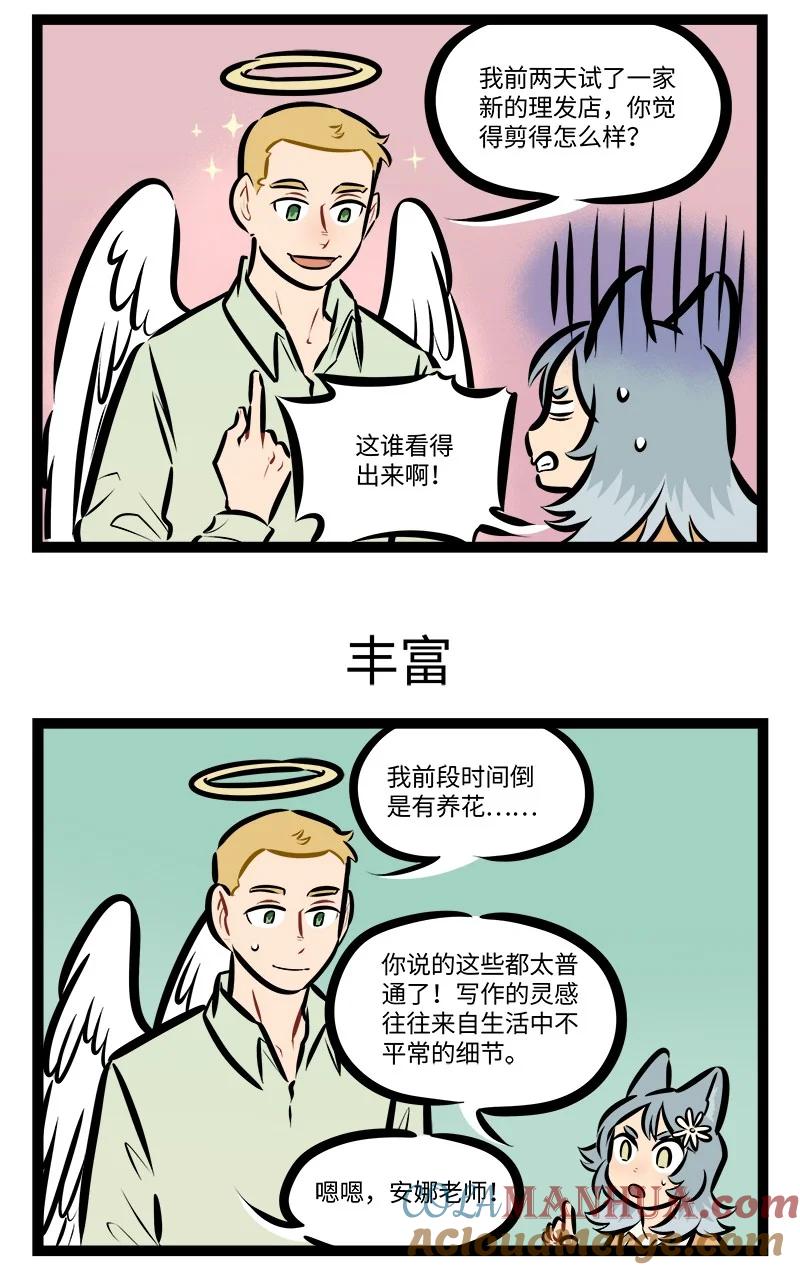 1031万圣街 第767话 素材 第3页