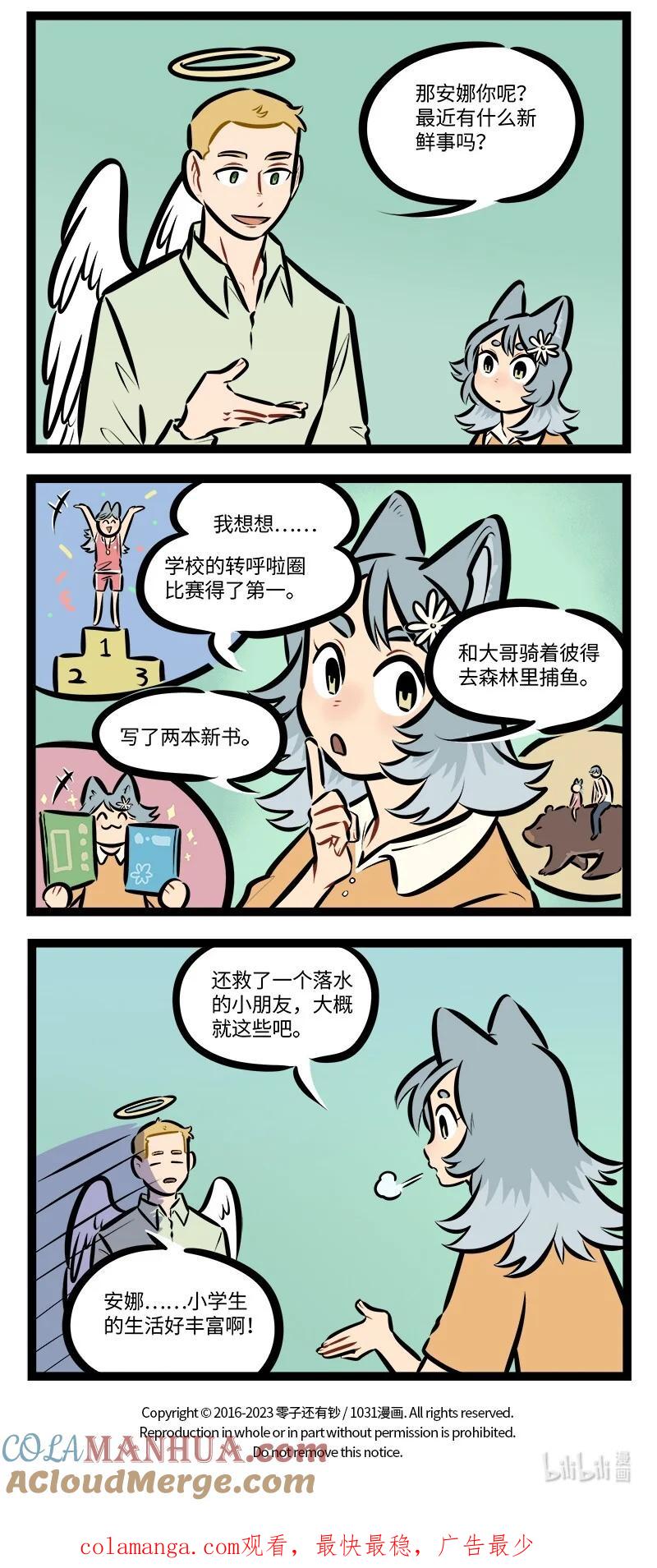1031万圣街 第767话 素材 第4页