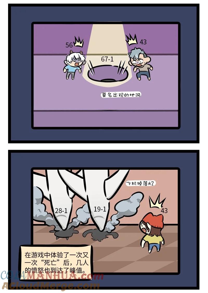 1031万圣街 第770话 闯关 第2页