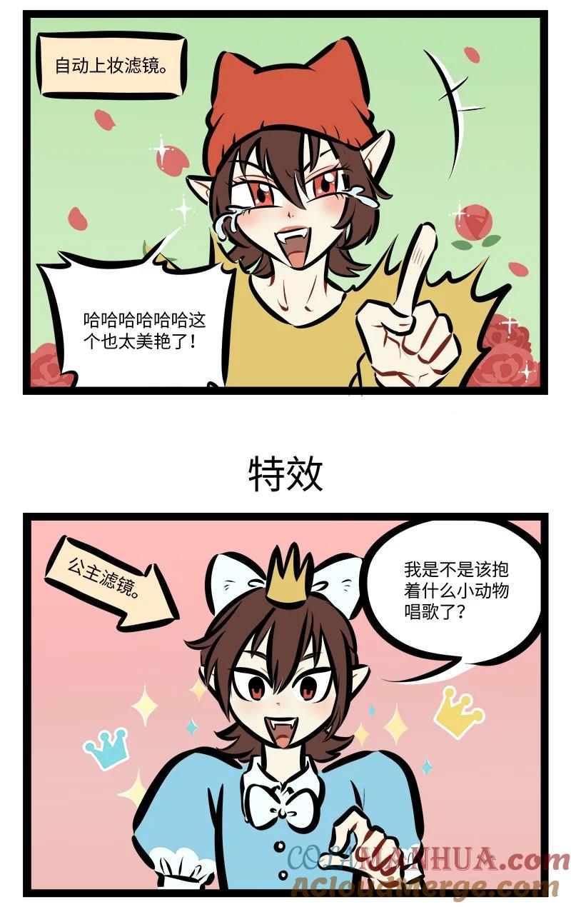 1031万圣街 第772话 滤镜 第3页