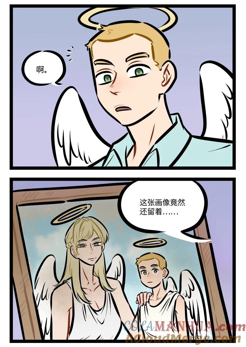 1031万圣街 第773话 画像 第2页