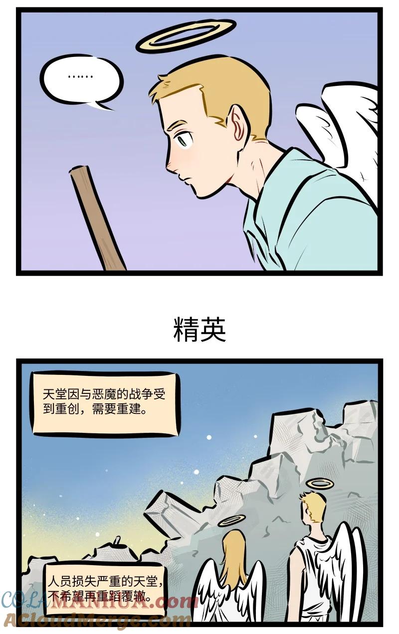 1031万圣街 第773话 画像 第3页