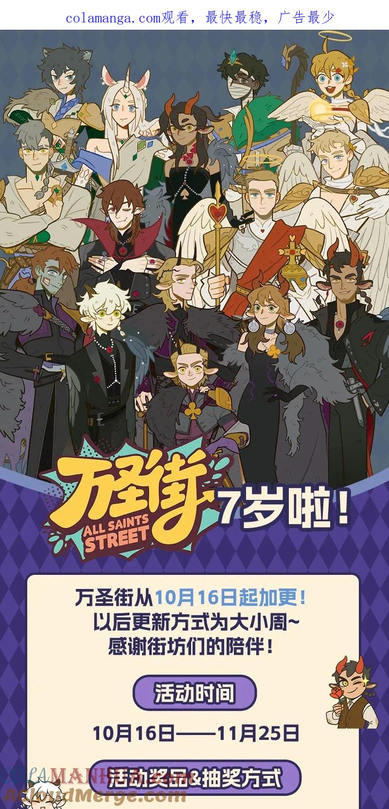 1031万圣街 抽奖活动 万圣街周年抽奖活动 第1页